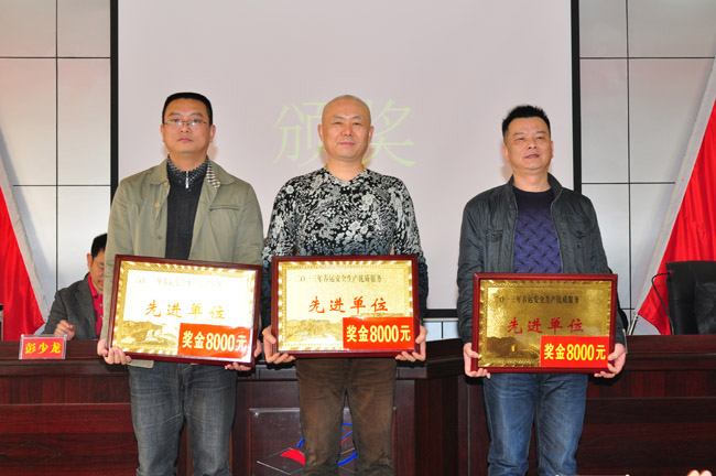 安全生產(chǎn)優(yōu)質(zhì)服務單位代表上臺領(lǐng)獎