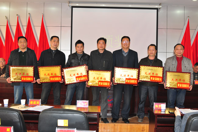 安全先進單位代表上臺領(lǐng)獎